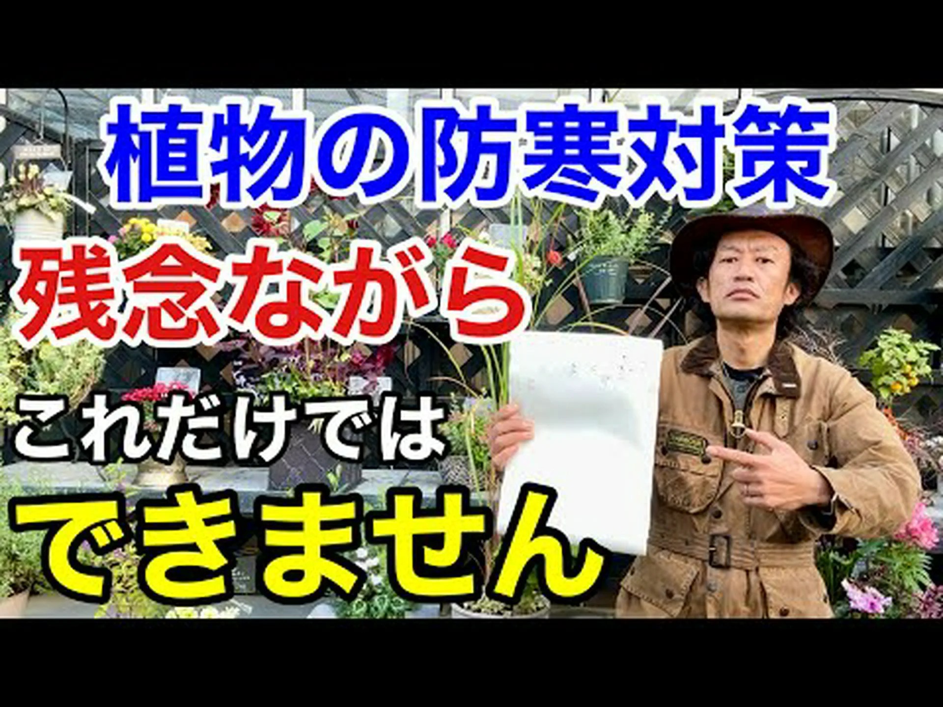 寒さの攻撃に耐える防寒技術 寒さの攻撃に耐える防寒技術