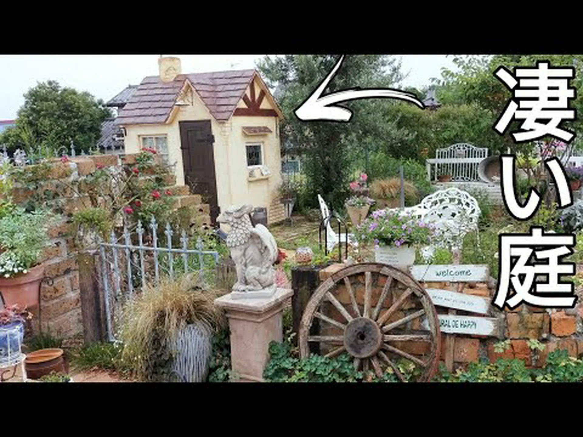 庭の小屋 庭の小屋