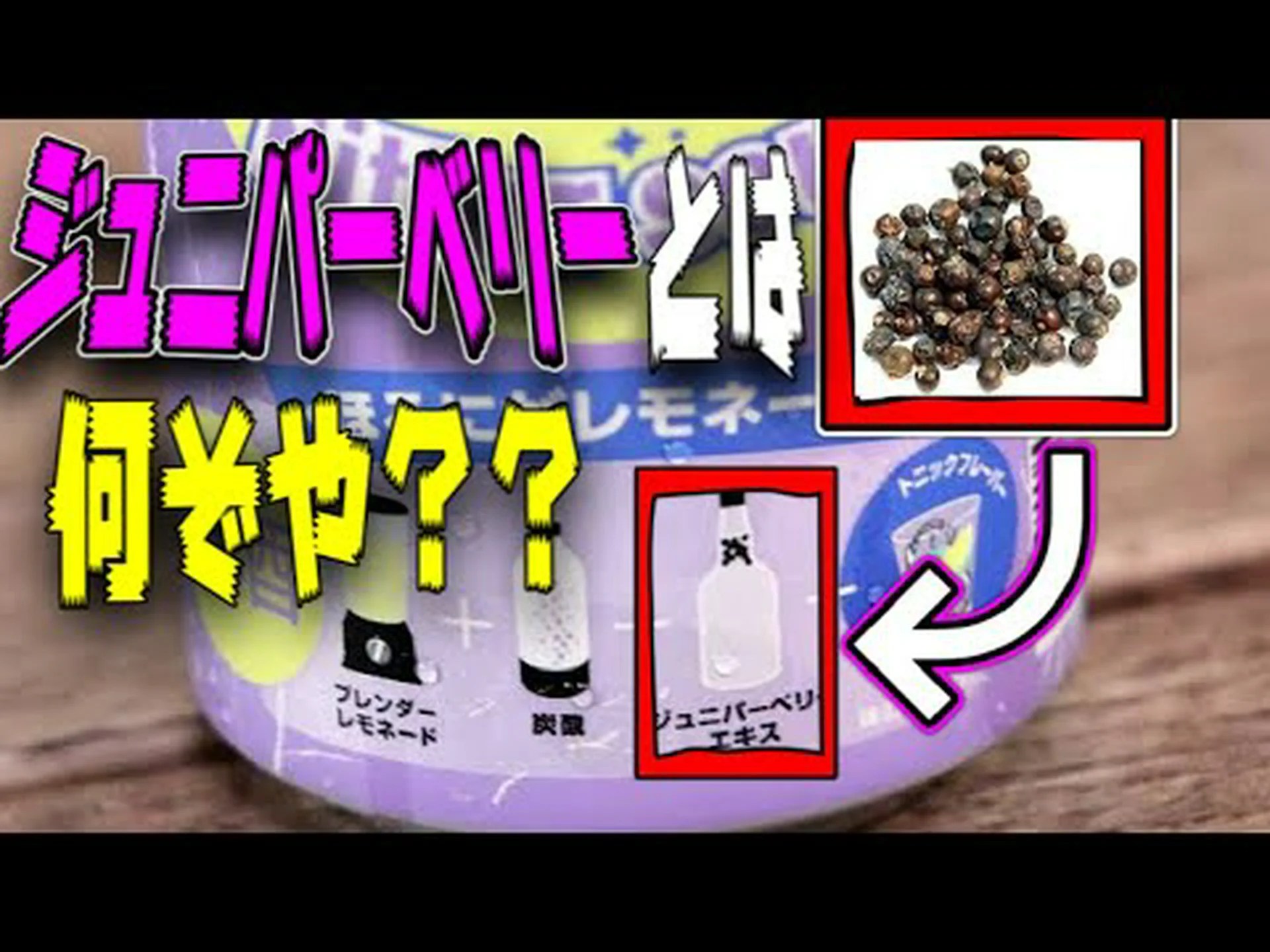 サビネ ジュニパー、サビニエ、悪臭のあるジュニパー サビネ ジュニパー、サビニエ、悪臭のあるジュニパー
