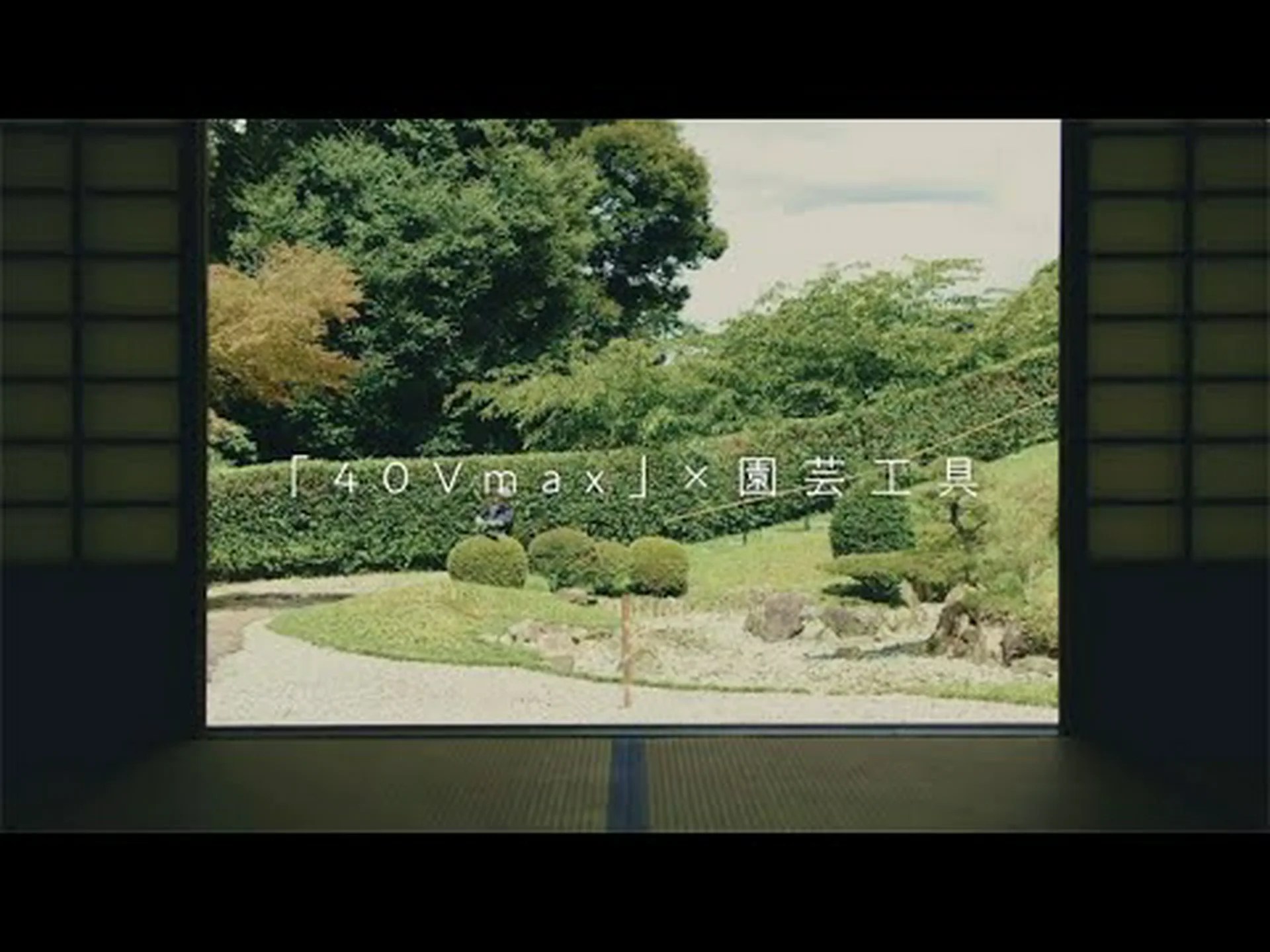 園芸工具と設備 園芸工具と設備