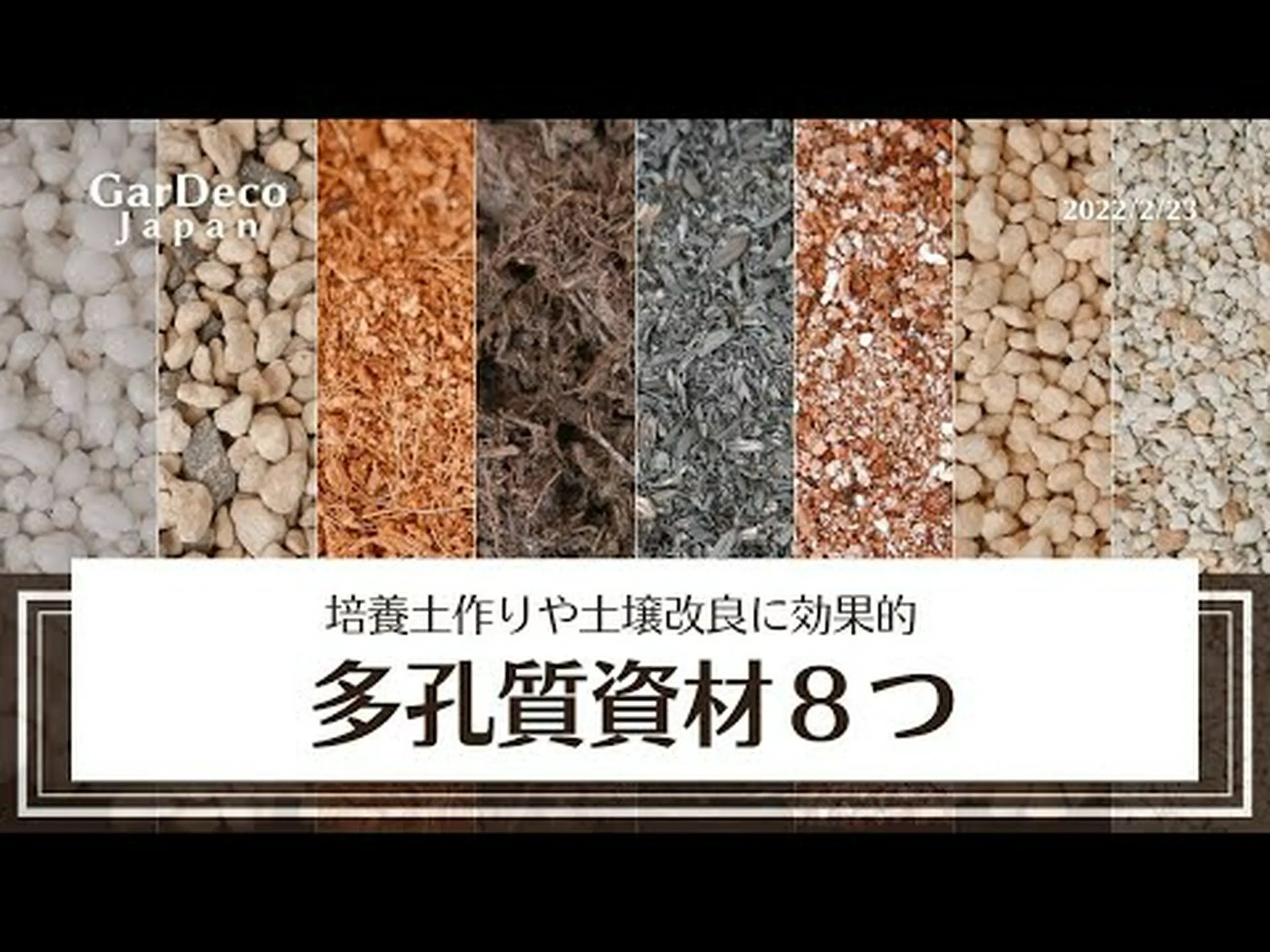 砂質土壌用の植物 砂質土壌用の植物