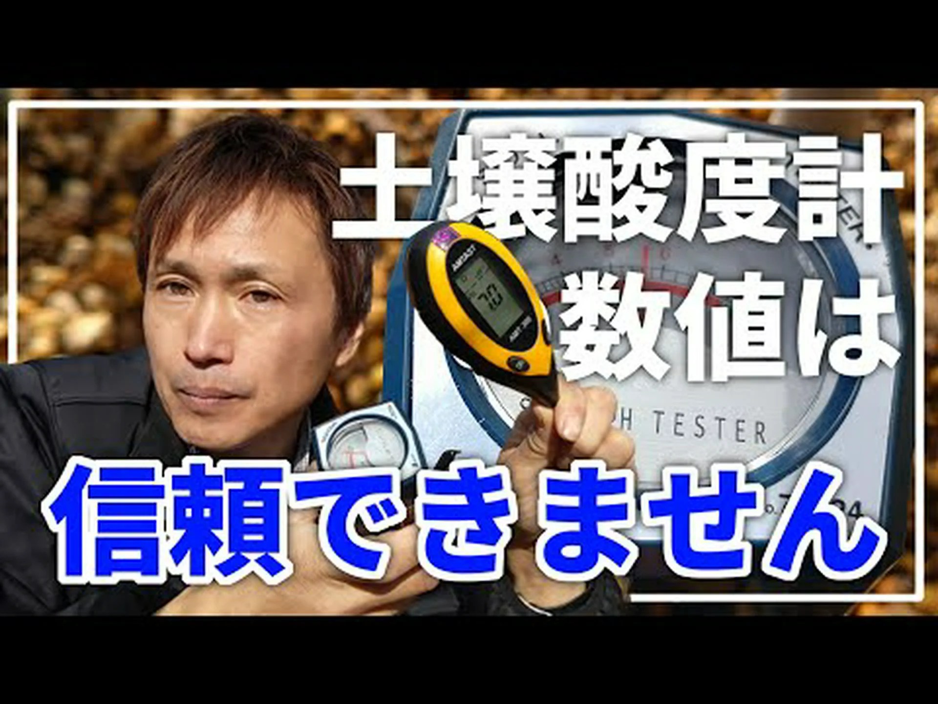 自動pH調整器 自動pH調整器