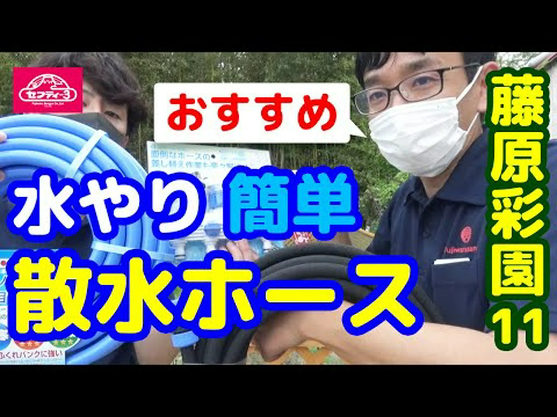 いくつかの散水ネットワークを作成する いくつかの散水ネットワークを作成する