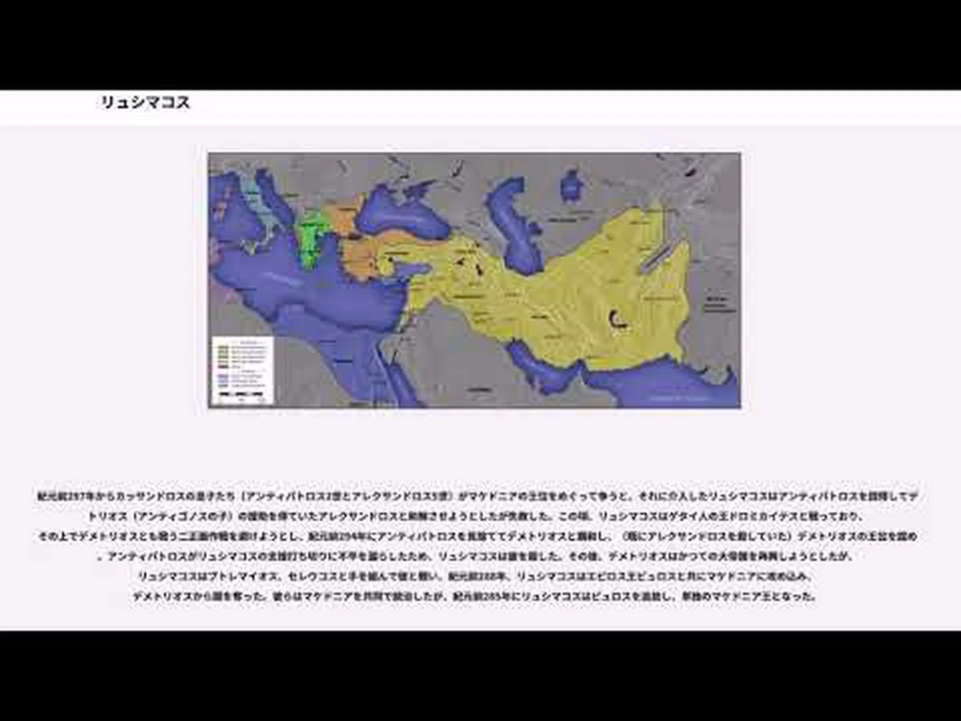 断続的なリュシマコス 断続的なリュシマコス