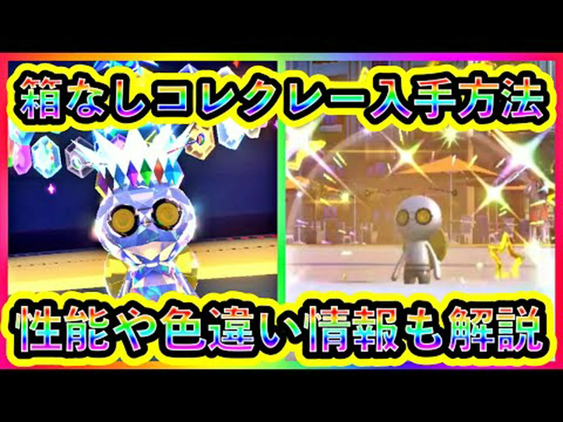 スカーレット スカルキャップ、コスタリカ スカルキャップ スカーレット スカルキャップ、コスタリカ スカルキャップ