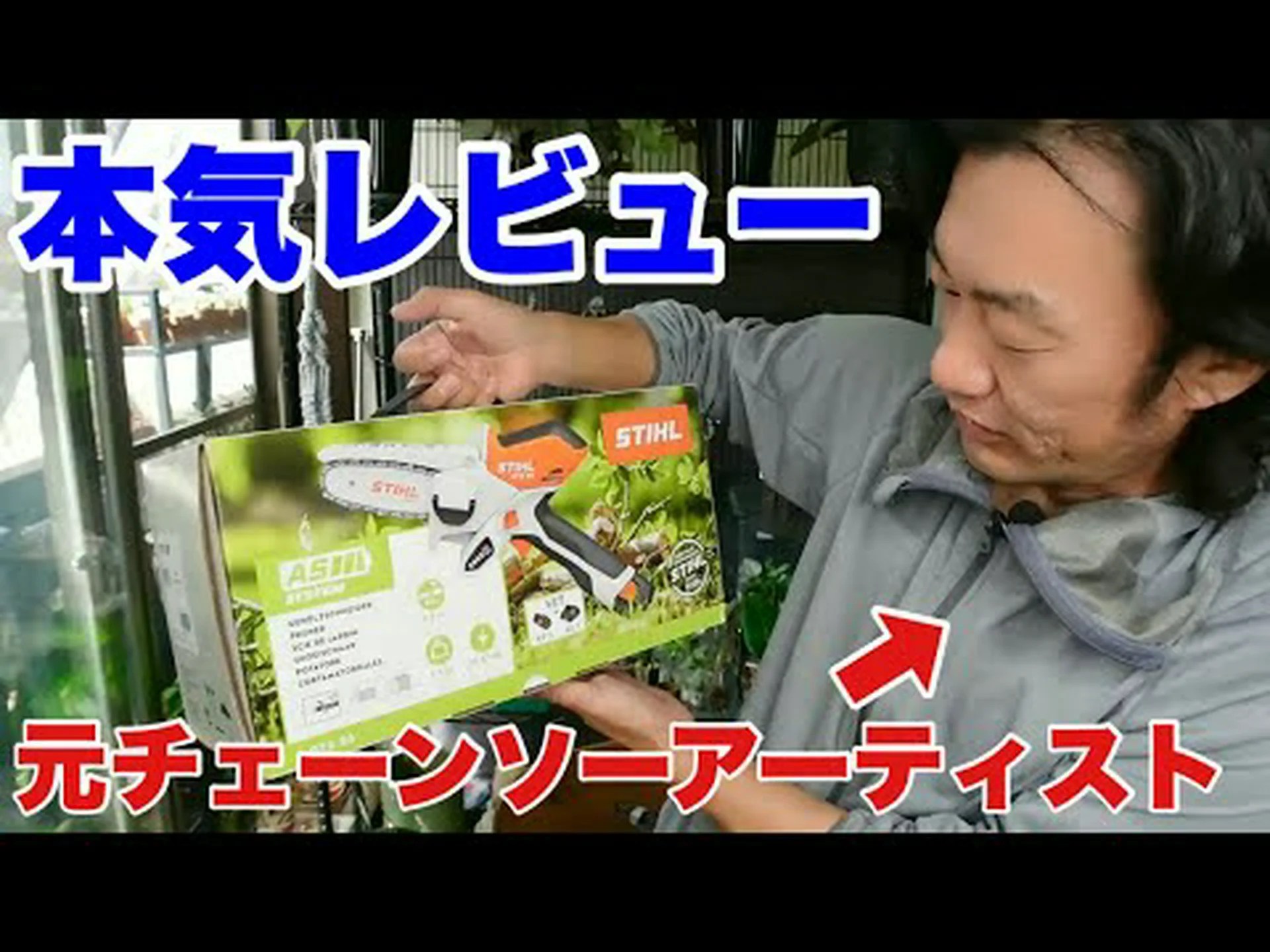 庭のスチール 庭のスチール