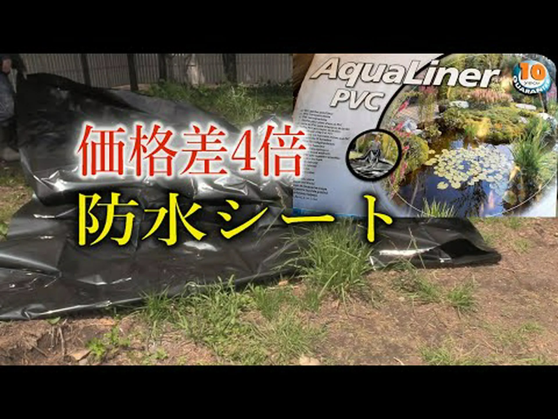 プールライナーは プールライナーは