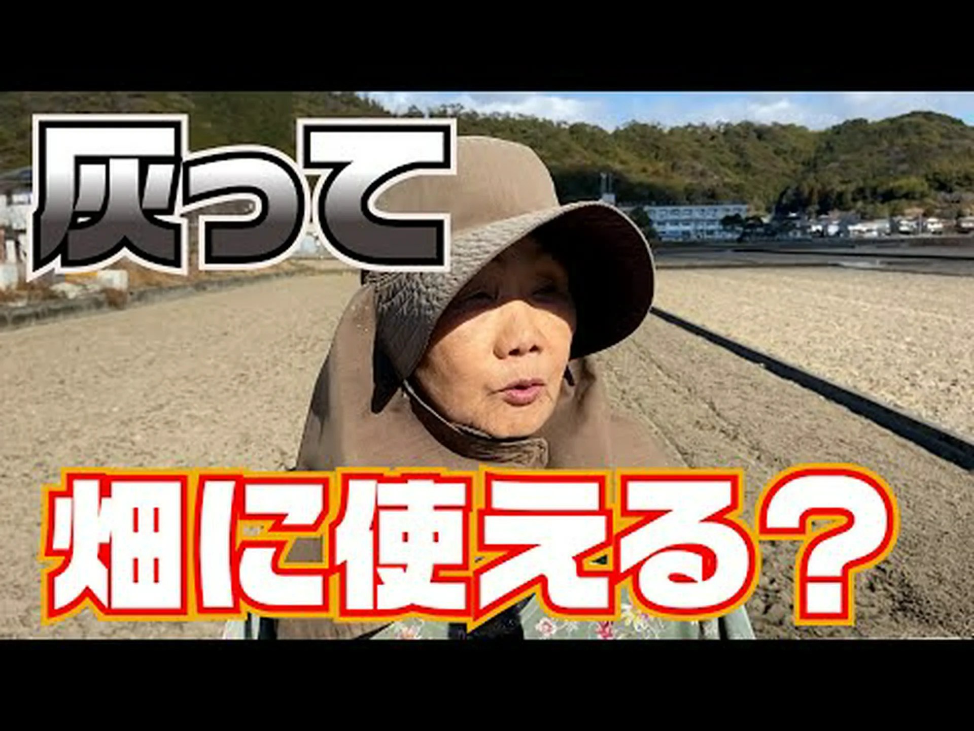 灰の利点 灰の利点