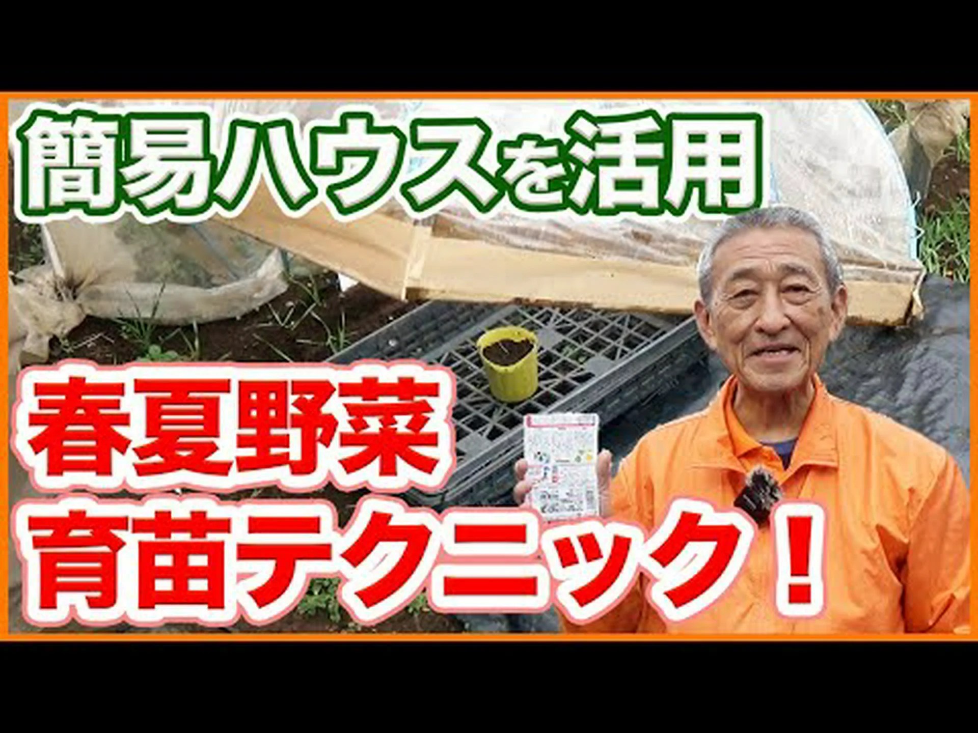 温室での野菜農園の維持管理 温室での野菜農園の維持管理