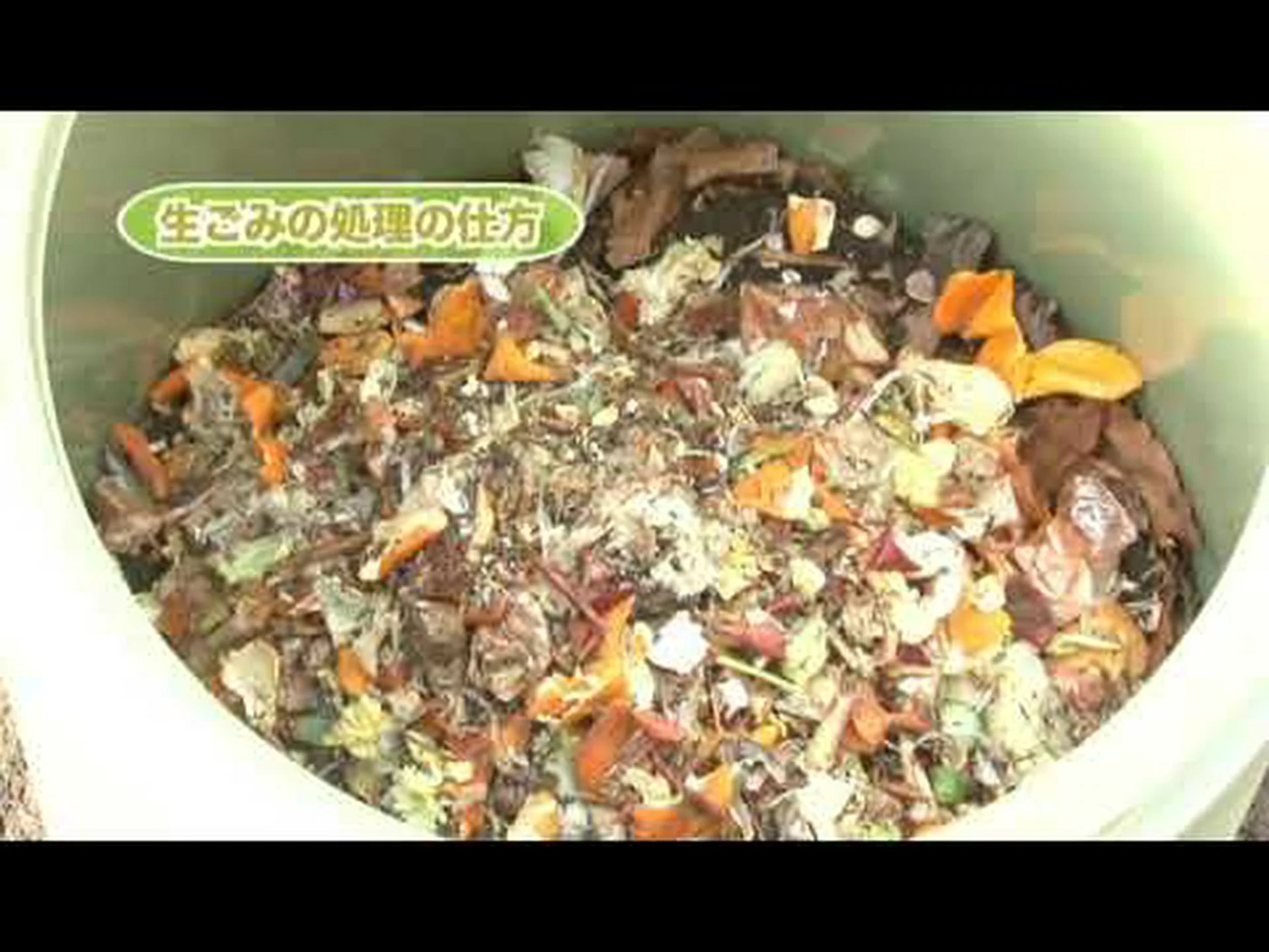 コンポスターを作る コンポスターを作る