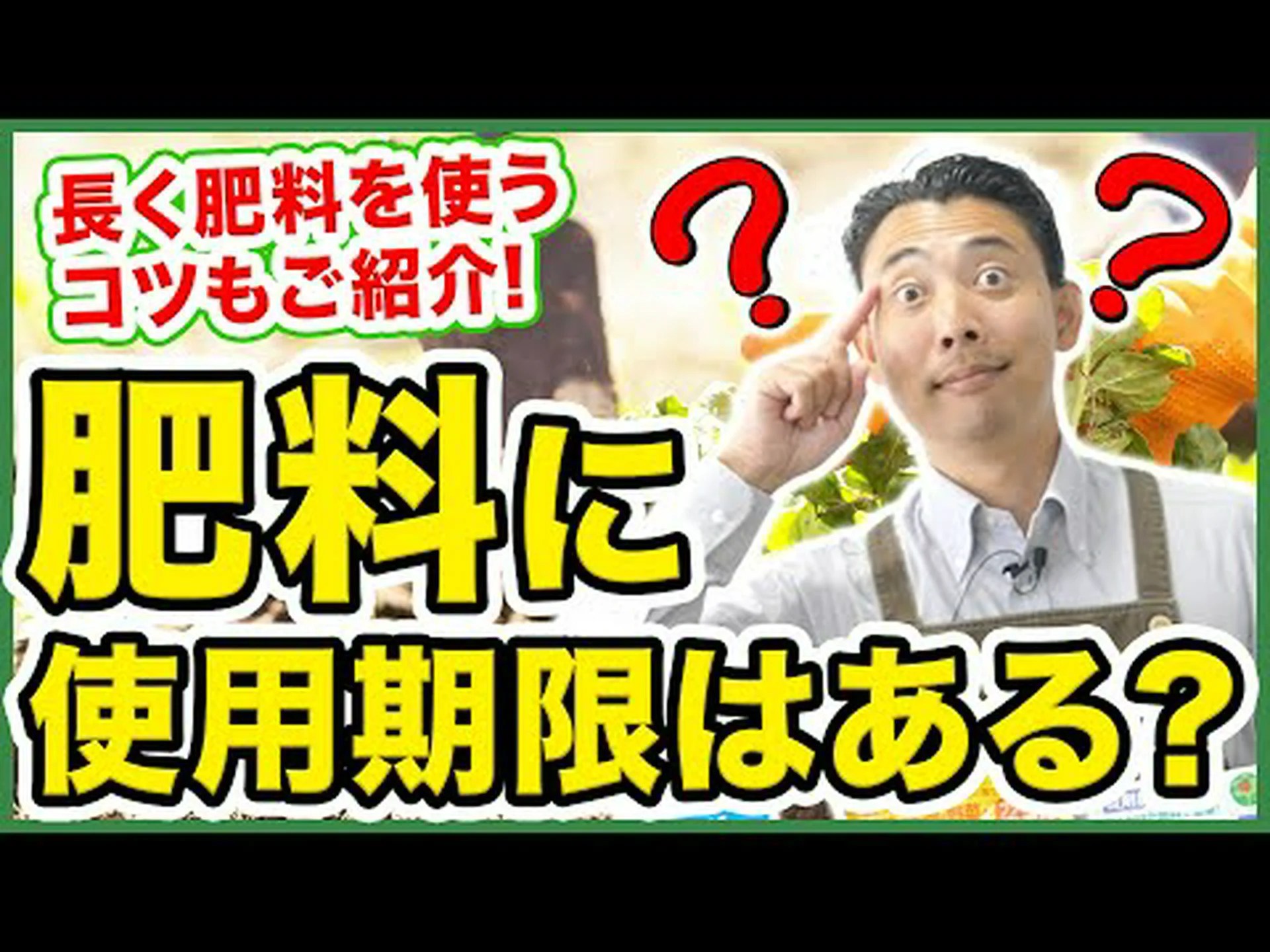 肥料の起源 肥料の起源