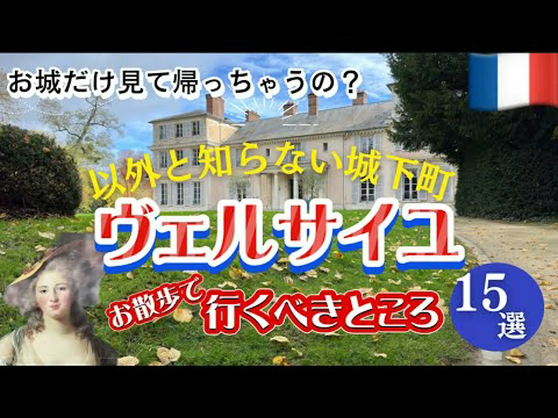 ベルサイユ宮殿の庭園 (78) ベルサイユ宮殿の庭園 (78)