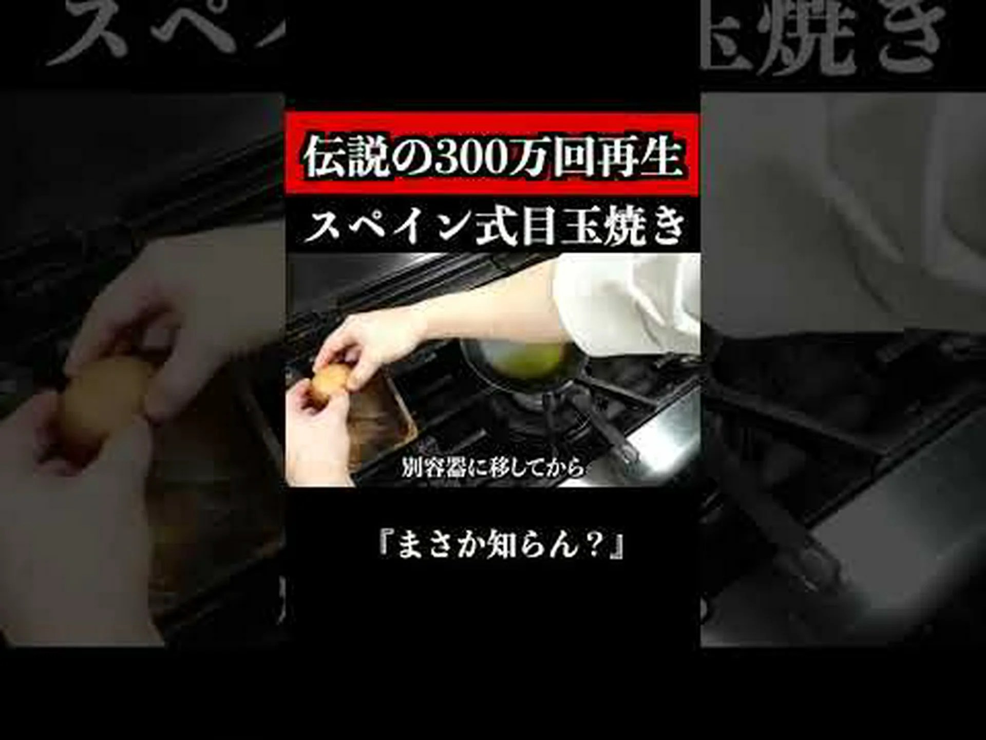 ダグラスメドウフォーム、目玉焼き ダグラスメドウフォーム、目玉焼き