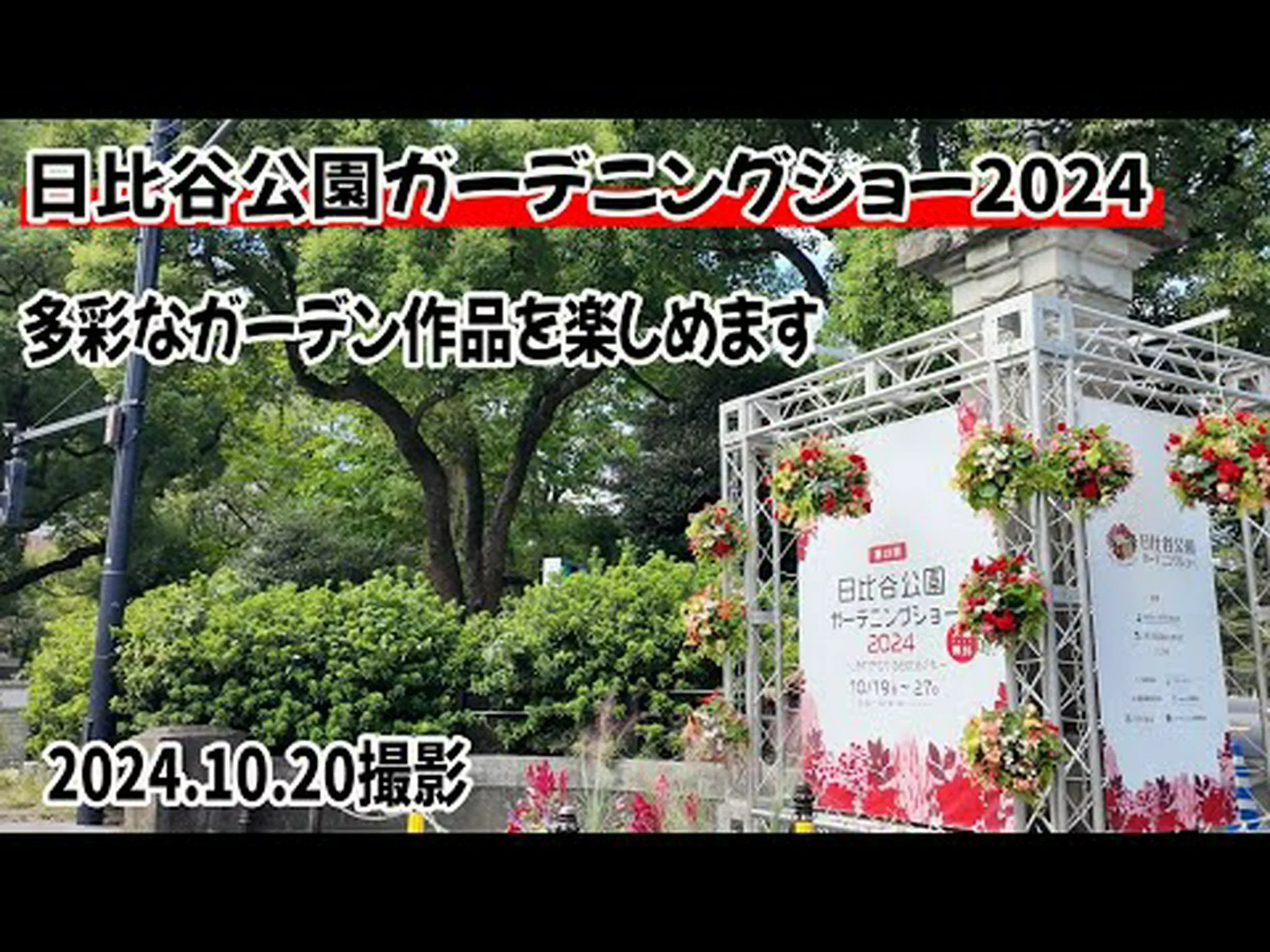 公園と庭園 公園と庭園