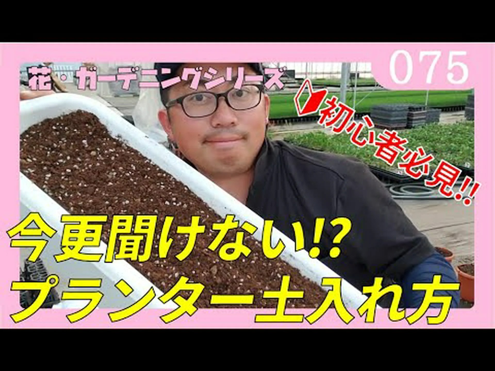 かわいいプランターを作りましょう かわいいプランターを作りましょう