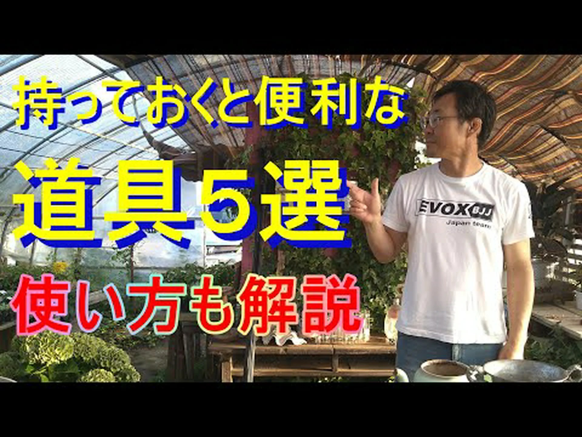 ガーデニングに欠かせない5つの道具 ガーデニングに欠かせない5つの道具
