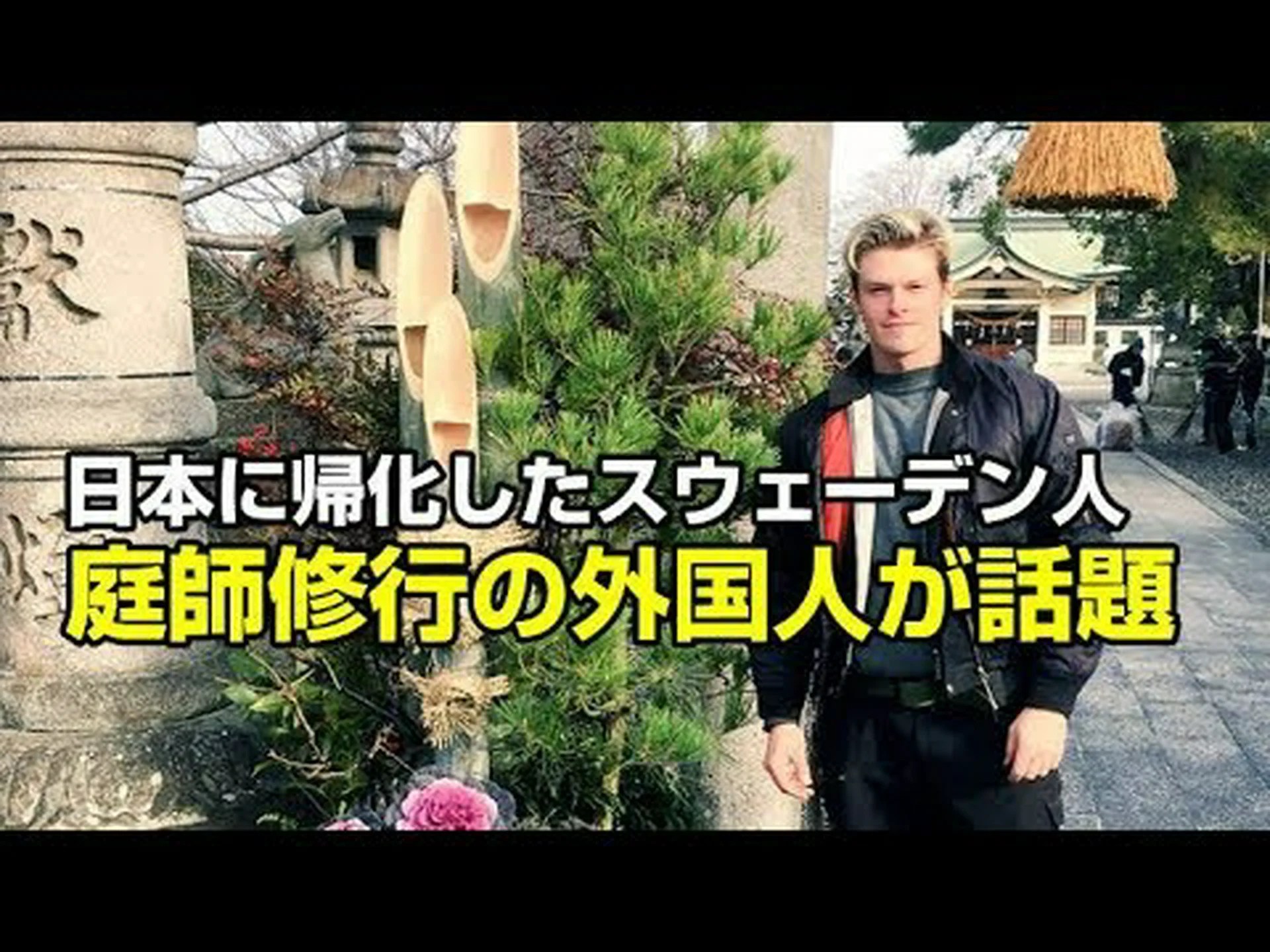 白人のドロニック 白人のドロニック