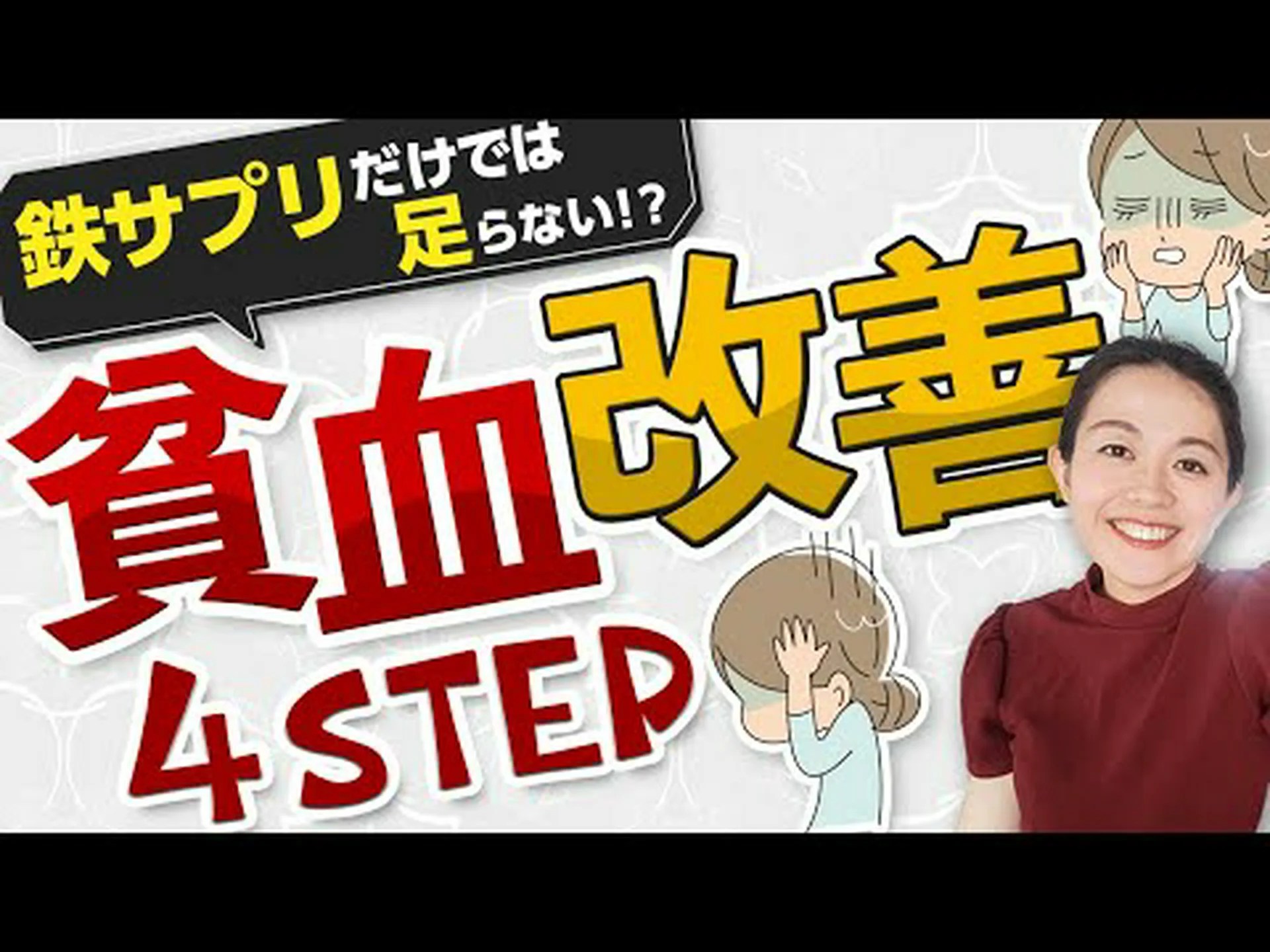 鉄分が豊富な食べ物 鉄分が豊富な食べ物