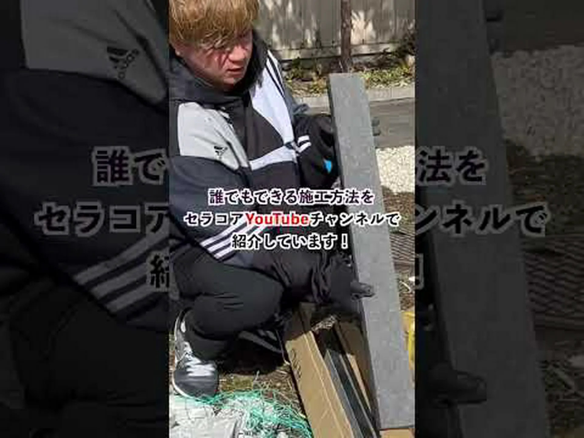 砂利の私道を作る 砂利の私道を作る