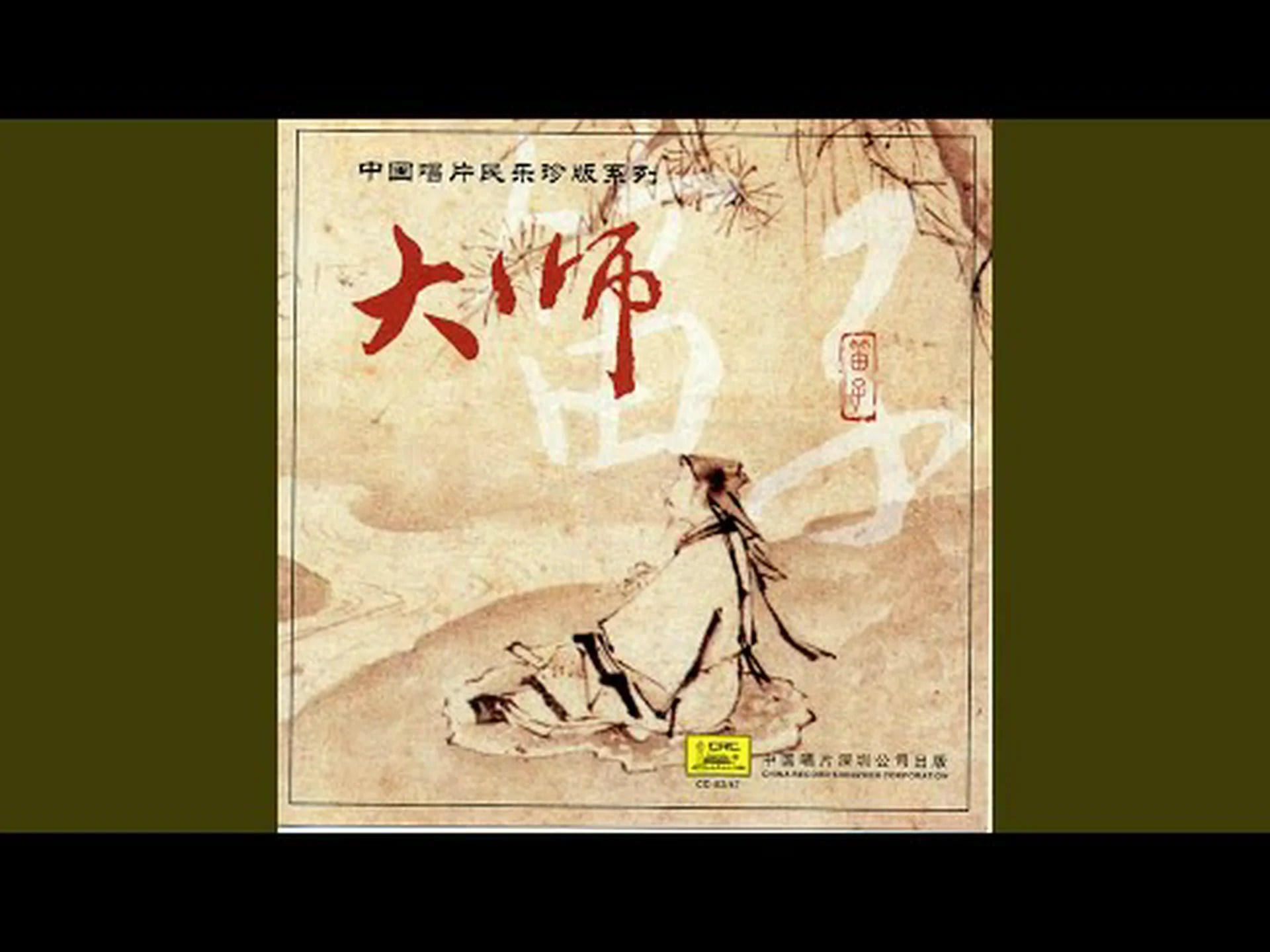 中国のリシマコス、リシマコスの白鳥の首 中国のリシマコス、リシマコスの白鳥の首