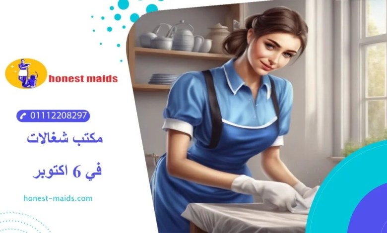 خادمات المنازل - أهمية استقدام الخادمة المنزلية خادمات المنازل - أهمية استقدام الخادمة المنزلية