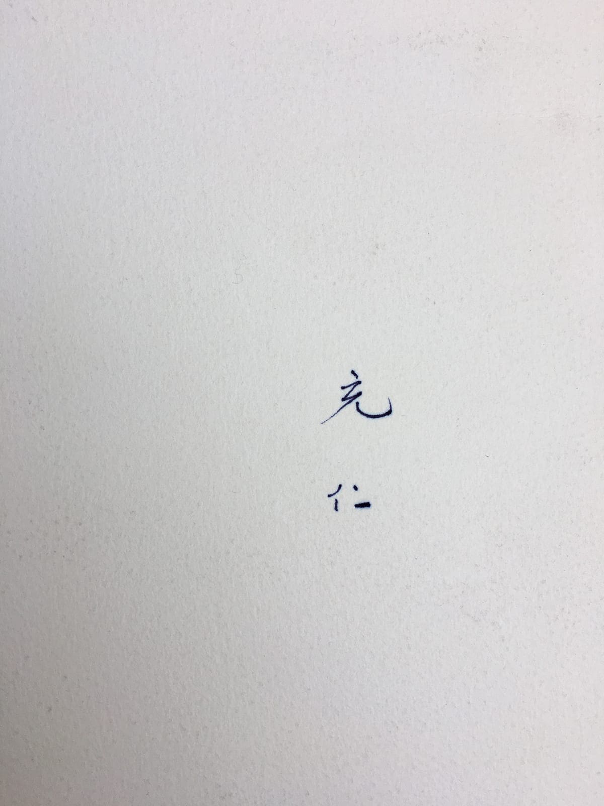 TCHANG -Tintin Lotus Bleu – Hommage à Hergé – Lithographie