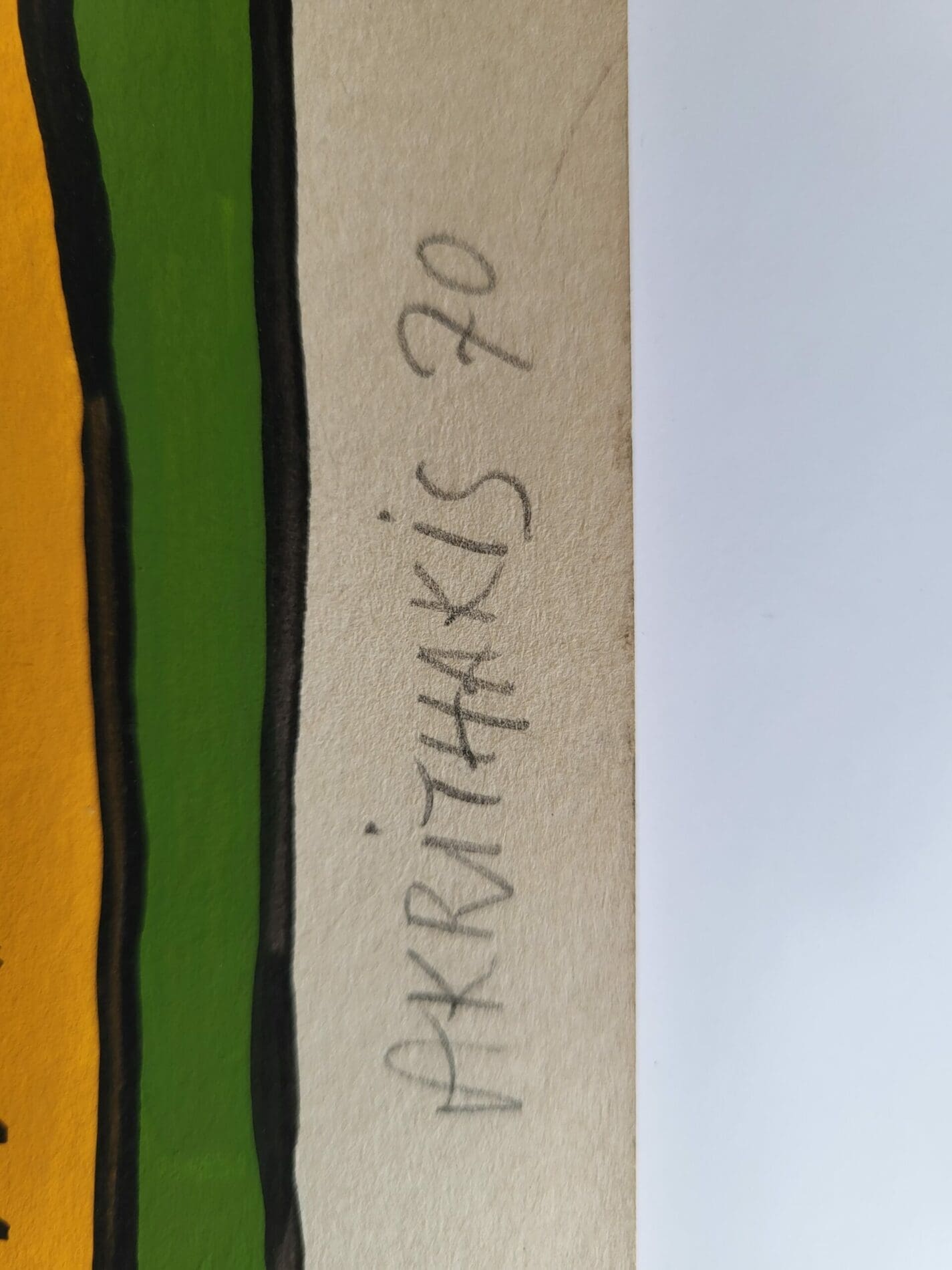 Œuvre de Alexis Akrithakis (1939-1994)