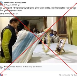 Misleading Photo Circulates: Bangladesh Tribute or Political Misinformation? Misleading Photo Circulates: Bangladesh Tribute or Political Misinformation?