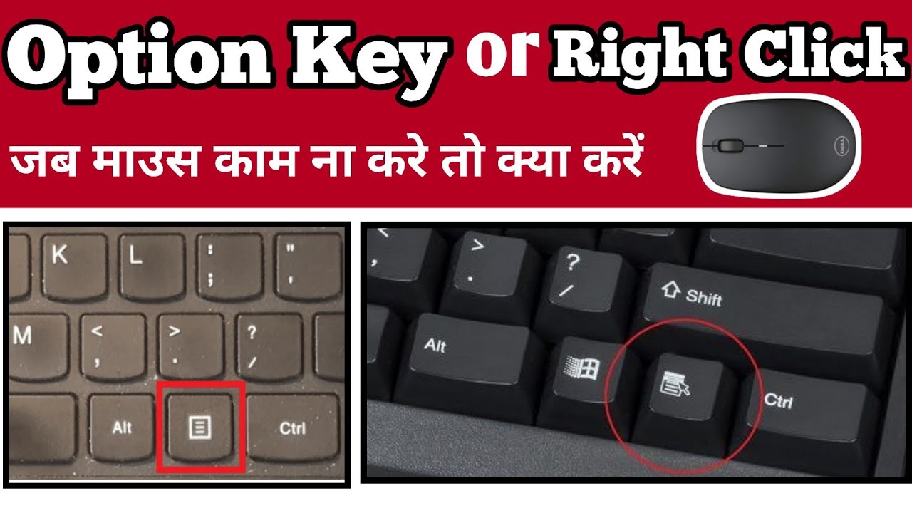 Memaksimalkan Klik Kanan di Keyboard: Tips dan Trik untuk Peningkatan Efisiensi Memaksimalkan Klik Kanan di Keyboard: Tips dan Trik untuk Peningkatan Efisiensi