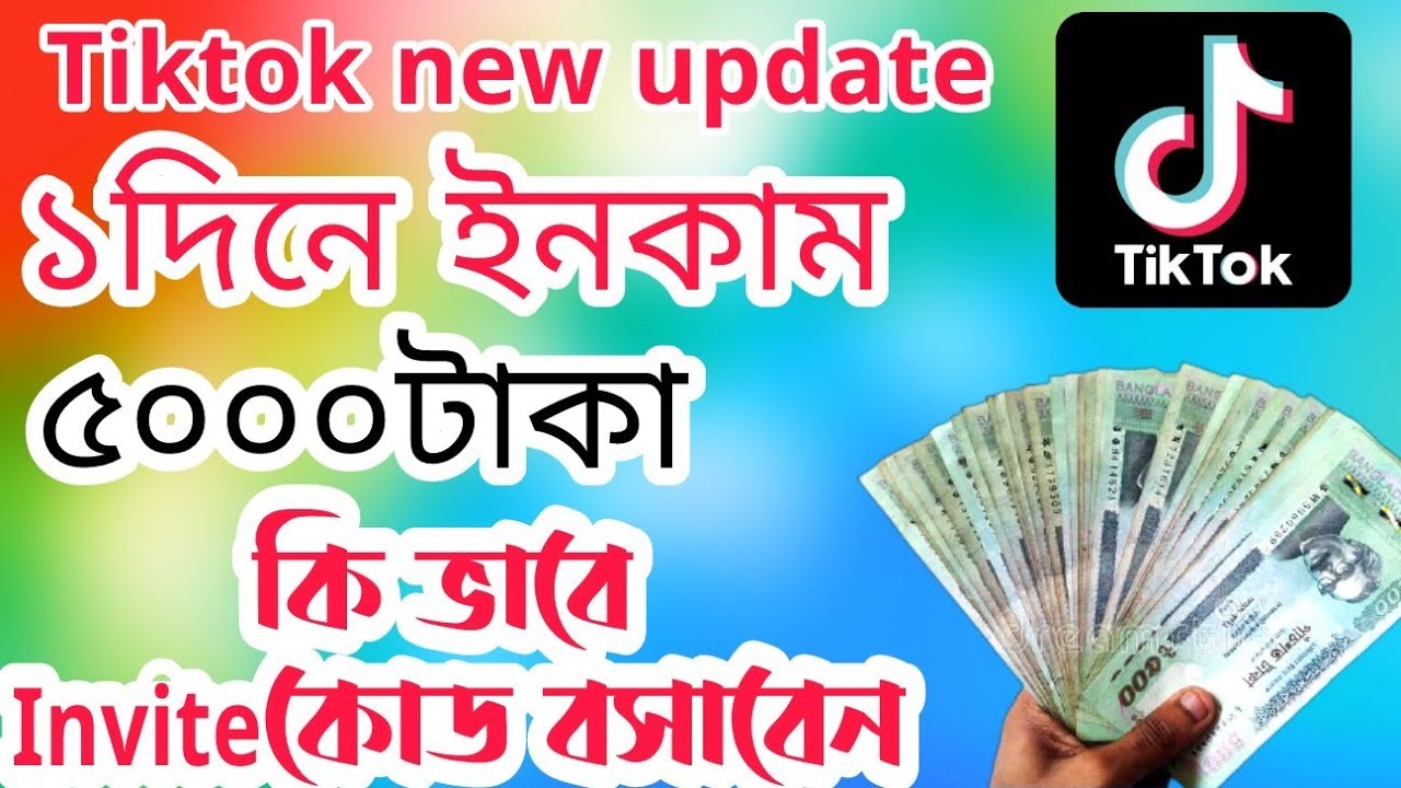 Kode Referal TikTok: Panduan Lengkap untuk Memanfaatkan Promosi yang Menguntungkan Kode Referal TikTok: Panduan Lengkap untuk Memanfaatkan Promosi yang Menguntungkan