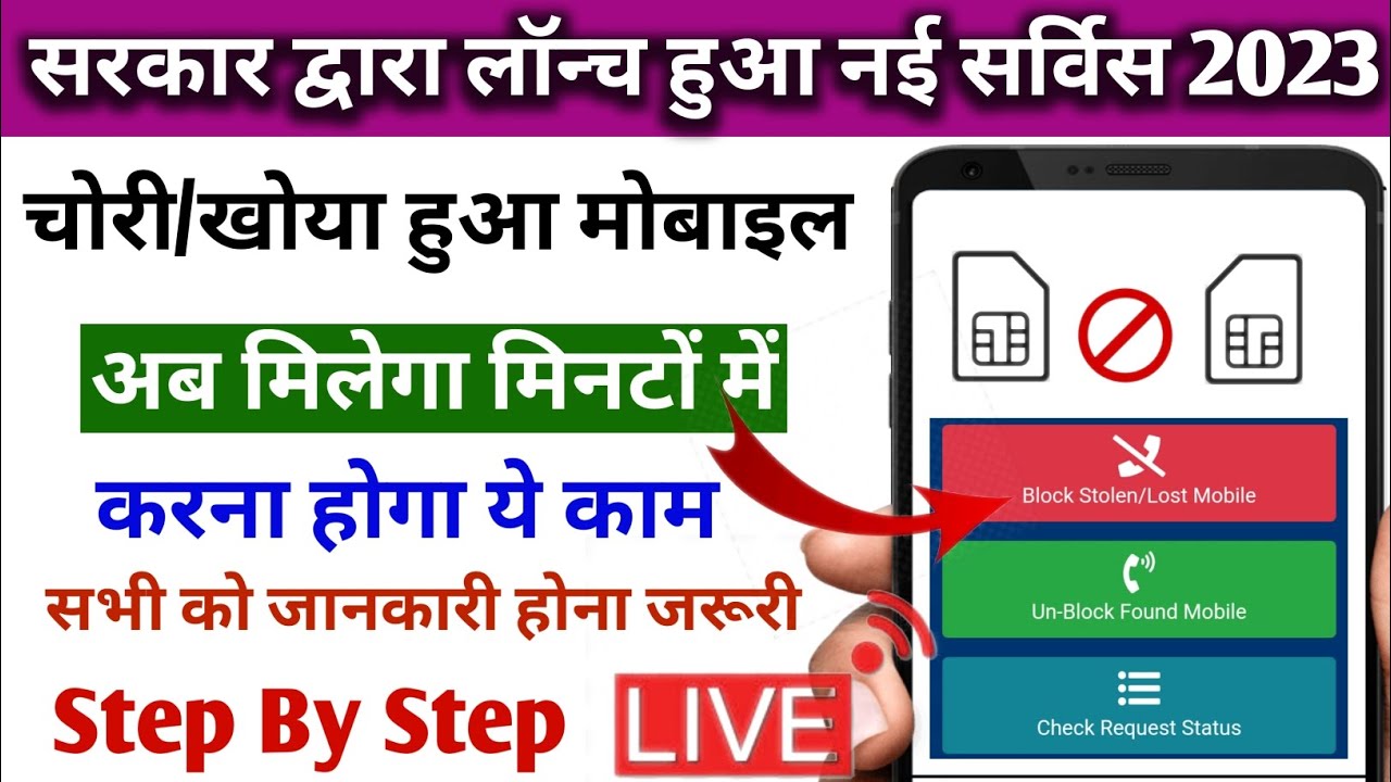 Blokir IMEI Online: Cara Mudah Lindungi Ponsel Anda Blokir IMEI Online: Cara Mudah Lindungi Ponsel Anda