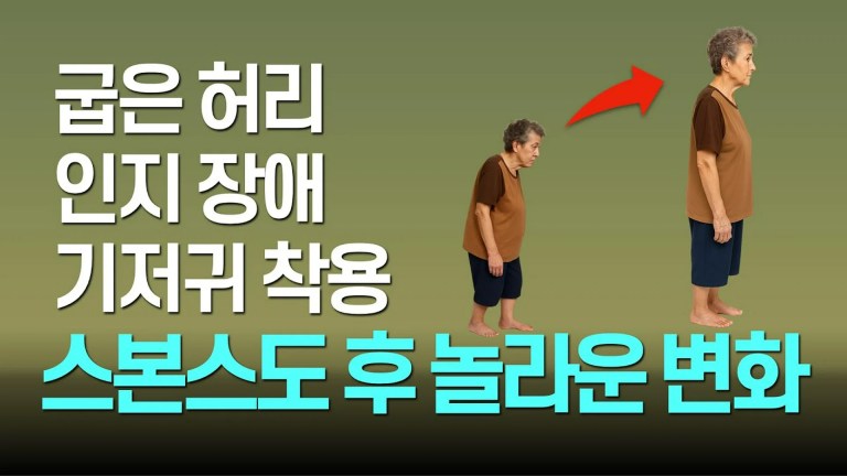 인지장애와 요실금, 굽은 허리까지… ‘발가락’이 살린 시니어의 기적 인지장애와 요실금, 굽은 허리까지… ‘발가락’이 살린 시니어의 기적