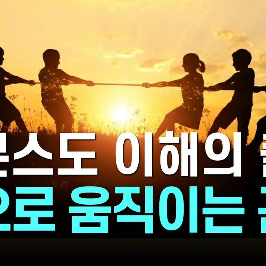 스본스도의 첫걸음: 우리 몸의 모든 움직임을 지배하는 ‘쌍방향 근육’의 비밀 스본스도의 첫걸음: 우리 몸의 모든 움직임을 지배하는 ‘쌍방향 근육’의 비밀