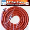 Watex Gas Hose with Clamps – 2m Watex Gas Hose with Clamps – 2m
