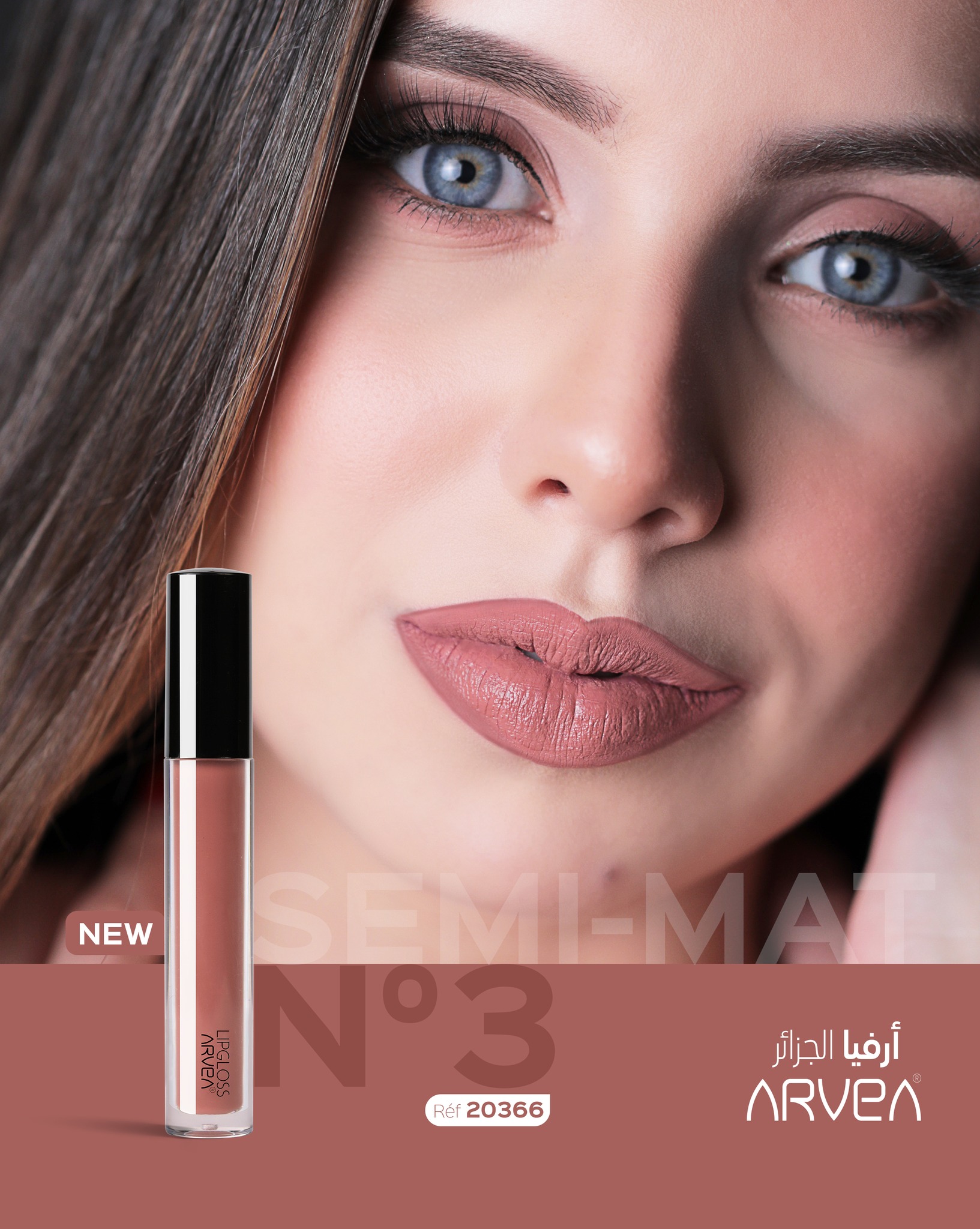 Le lip gloss semi-mat est de retour !Obtenez le fini parfait pour vos lèvres.Disponible dès maintenant chez ARVEA.#arvea #ARV... Le lip gloss semi-mat est de retour !Obtenez le fini parfait pour vos lèvres.Disponible dès maintenant chez ARVEA.#arvea #ARV...