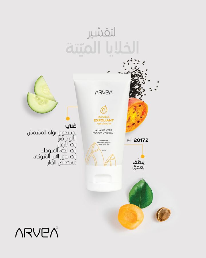 Indulge your skin with ARVEA's gentle exfoliating mask for a radiant, revitalized complexion Indulge your skin with ARVEA's gentle exfoliating mask for a radiant, revitalized complexion