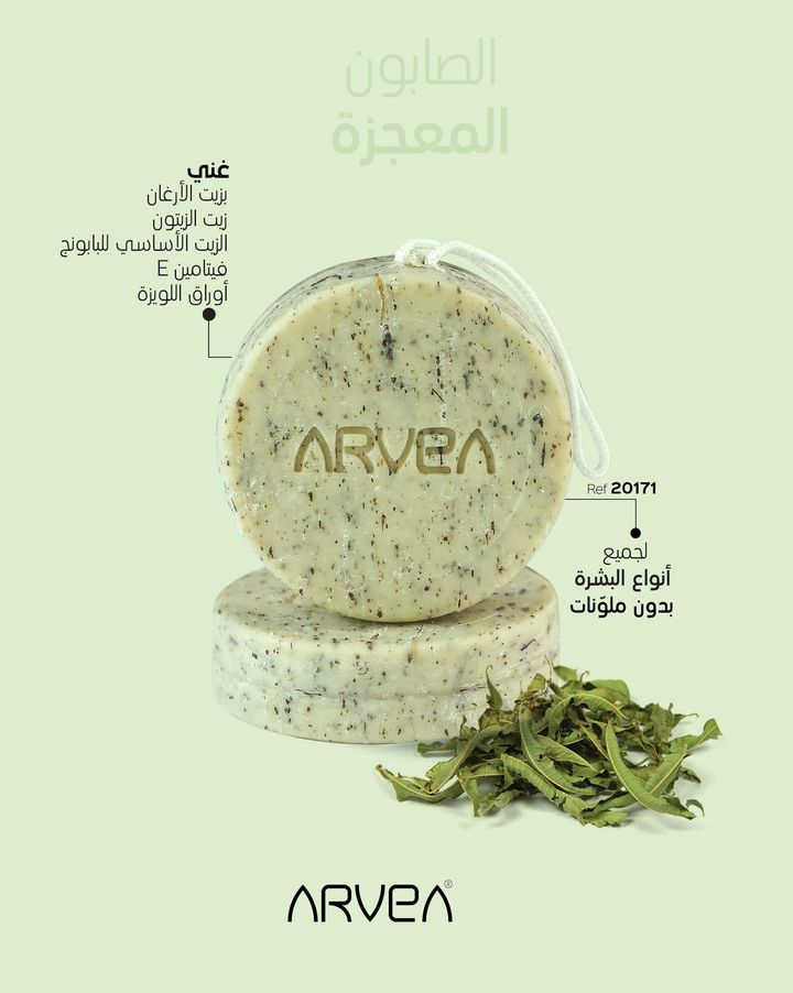 Discover our 100% Vegetable oils (argan oil and olive oil) Miracle Soap, infused with verbena leaves for a delightful shower exp... Discover our 100% Vegetable oils (argan oil and olive oil) Miracle Soap, infused with verbena leaves for a delightful shower exp...