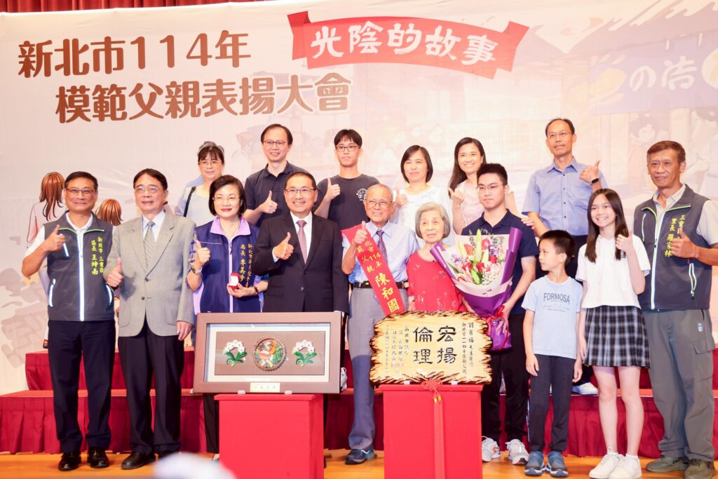 114年模範父親表揚大會 侯友宜感謝父親如光影般陪伴孩子成長 16 今年90歲的模範父親代表陳和國先生,過去經歷過823砲戰及臺海戰役,是一生為國奉獻的軍人,在教育孩子方面也鼓勵適性發展,讓孩子們找到自己的興趣,發光發熱