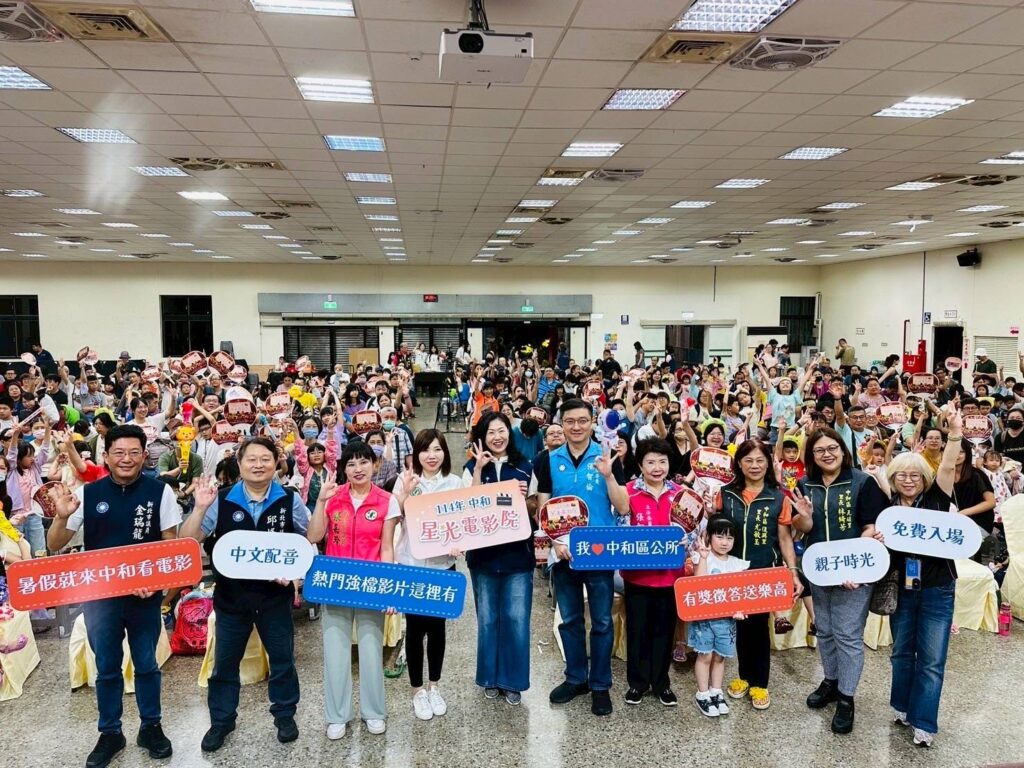 中和星光電影院陪你度過難忘夏夜 5 1141893