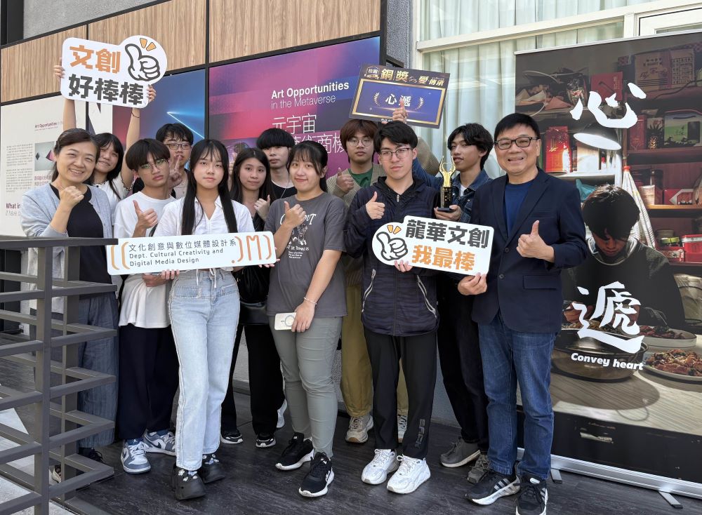 優秀創意實力亮眼 龍華科大《心遞》榮獲大和獎銅牌 優秀創意實力亮眼 龍華科大《心遞》榮獲大和獎銅牌