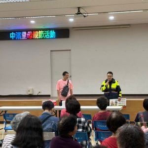 正濱里  中濱里母親節活動溫馨登場  警民攜手防詐騙守護社區安全 正濱里  中濱里母親節活動溫馨登場  警民攜手防詐騙守護社區安全