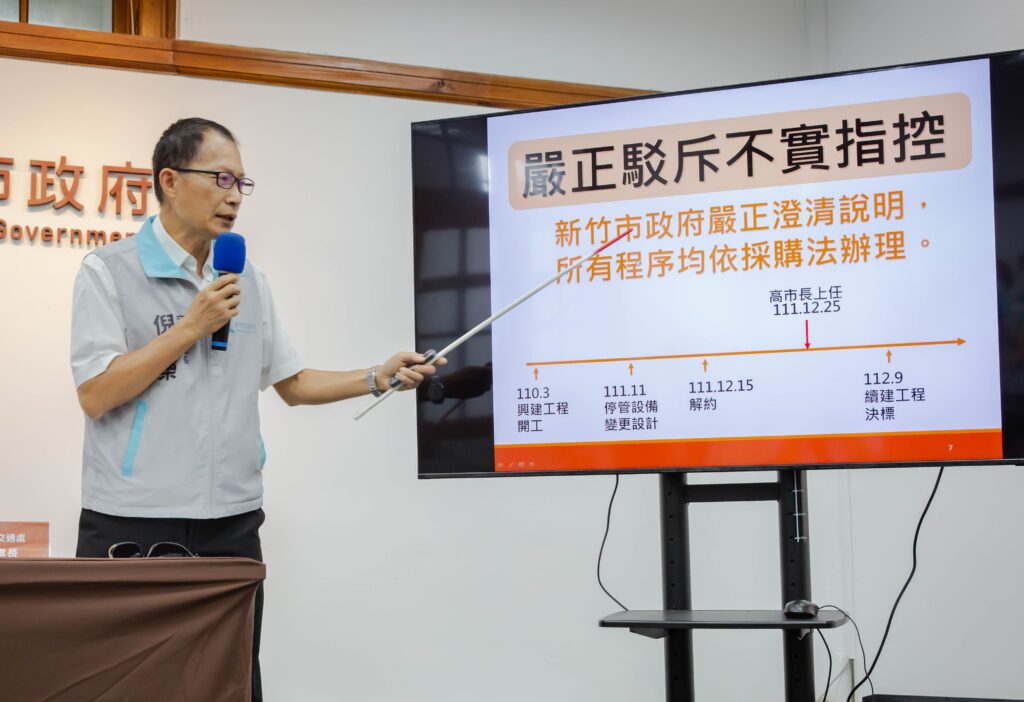 綠營指控「停七」停車場減項發包 竹市府駁斥:程序皆依規定辦理 綠營指控「停七」停車場減項發包 竹市府駁斥:程序皆依規定辦理