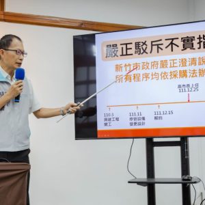 綠營指控「停七」停車場減項發包  竹市府駁斥:程序皆依規定辦理 綠營指控「停七」停車場減項發包  竹市府駁斥:程序皆依規定辦理
