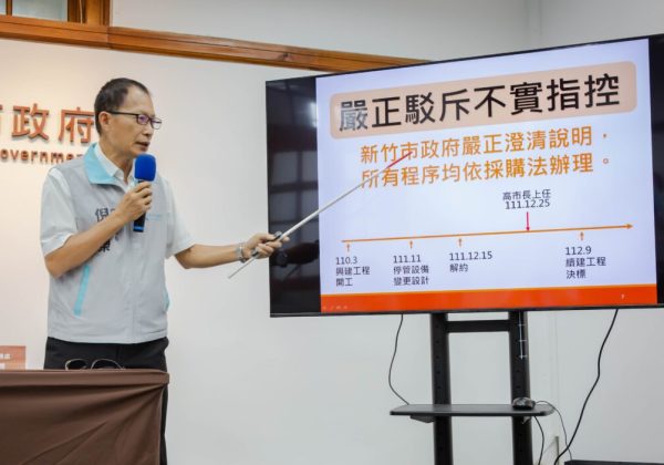 綠營指控「停七」停車場減項發包 竹市府駁斥:程序皆依規定辦理 綠營指控「停七」停車場減項發包 竹市府駁斥:程序皆依規定辦理