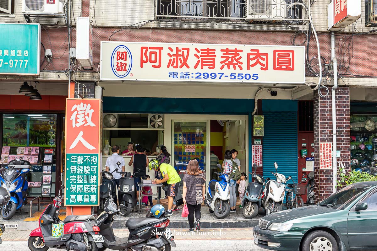 【阿淑清蒸肉圓】新北市新莊必吃蒜頭乾麵.小吃菜單.營業時間 【阿淑清蒸肉圓】新北市新莊必吃蒜頭乾麵.小吃菜單.營業時間