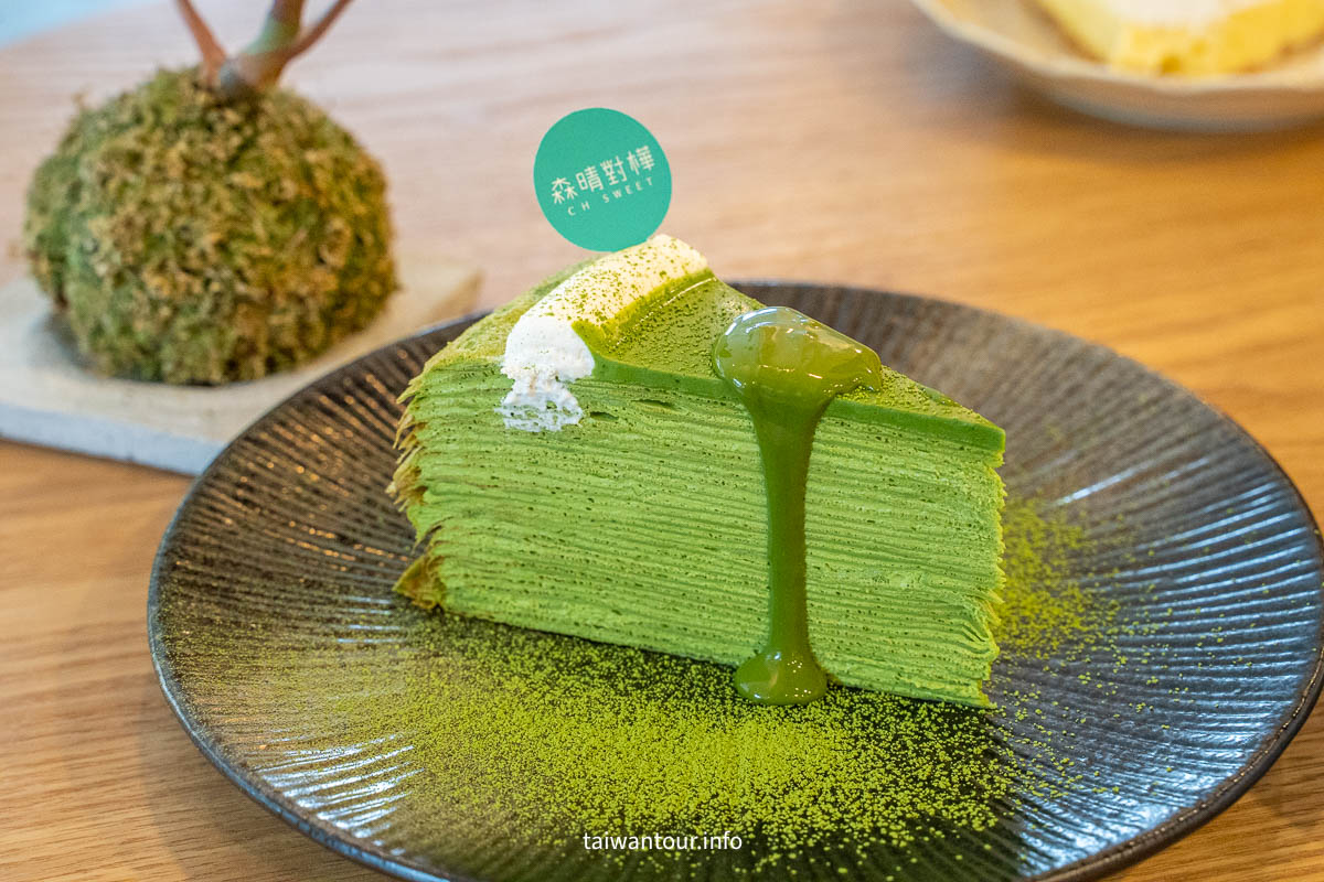 【森晴對樺】礁溪甜點下午茶咖啡推薦.抹茶千層 【森晴對樺】礁溪甜點下午茶咖啡推薦.抹茶千層