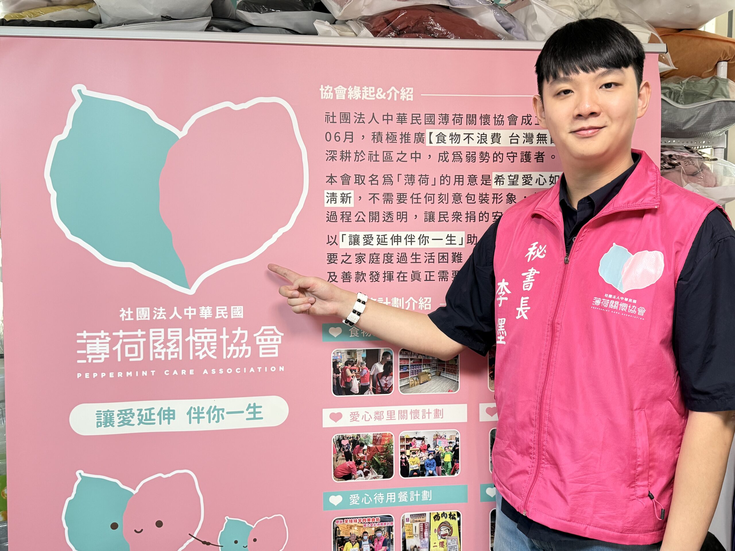 李爅十七歲創辦「薄荷關懷協會」用真心讓愛延伸 2 4AAFF960 DB06 4DEC BC6F D30137AD1FC6 scaled