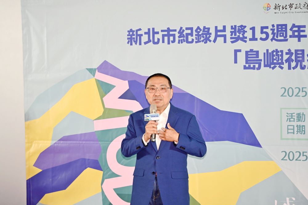 帶本土作品走向世界 新北紀錄片獎15週年影展《造山者》打頭陣 1 《圖說》侯友宜今日出席新北市紀錄片獎15週年系列活動—「島嶼視線」影展開幕特映會。〈新聞局提供〉