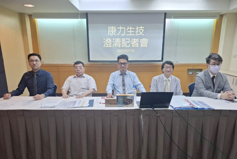 康力生技澄清駁斥網路流言 積極規劃赴美上市締造新里程碑 1 ▲康力生技舉行澄清記者會,由營運長戴源德(中)率團隊核心成員及律師共同主持說明。(圖/康力生技提供)