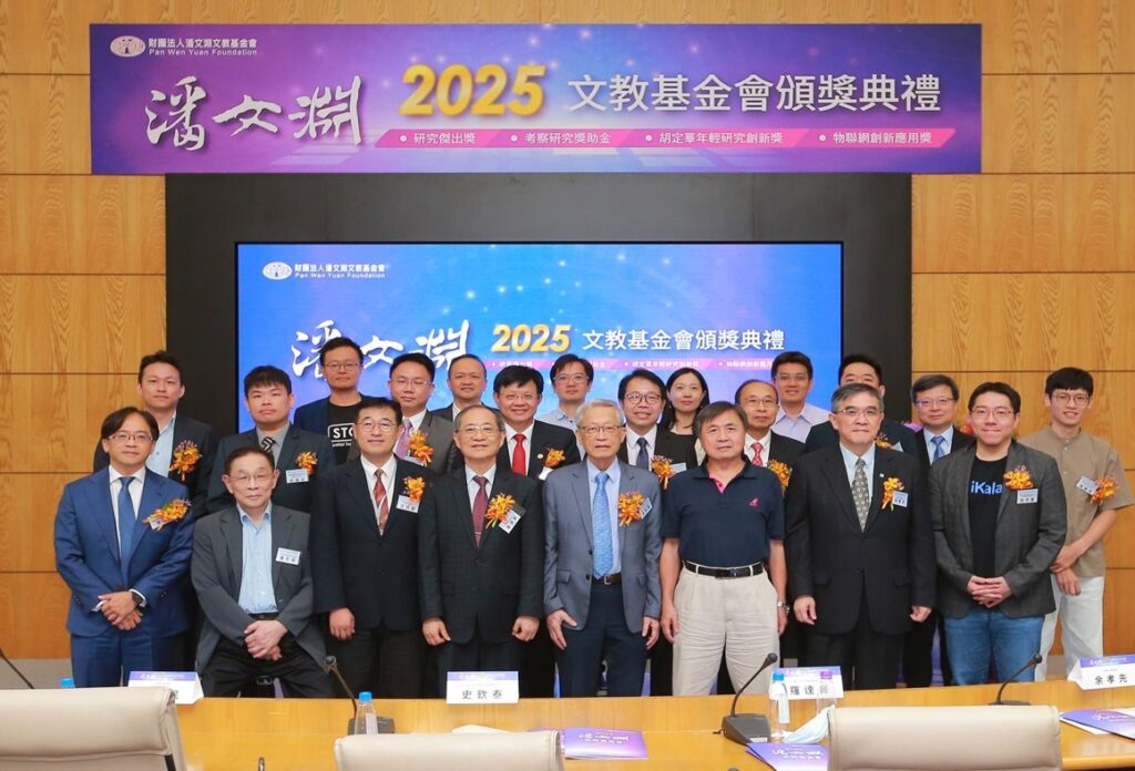 潘文淵文教基金會4大獎揭曉 12位電資通訊傑出科技人才獲表揚 1 11407251